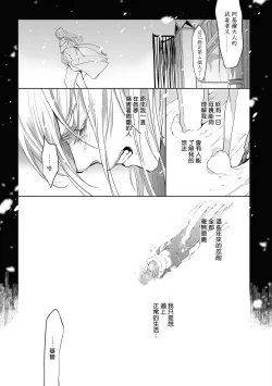 Page 48 of Sahara no Kuro Washi 2 side Alkil | 撒哈拉的黑鹫2 | 雨夜的月亮 前篇+后篇 | 第一夜 - 第五夜 + 番外