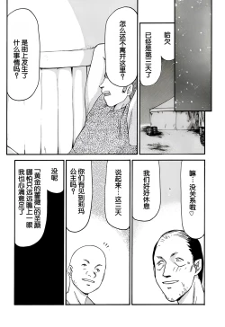 Page 16 of Nise DRAGON BLOOD! 10.