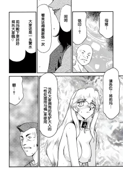 Page 22 of Nise DRAGON BLOOD! 10.