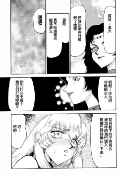 Page 41 of Nise DRAGON BLOOD! 10.