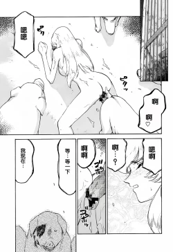 Page 16 of Nise DRAGON BLOOD! 9.