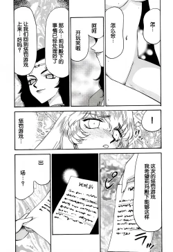 Page 42 of Nise DRAGON BLOOD! 9.