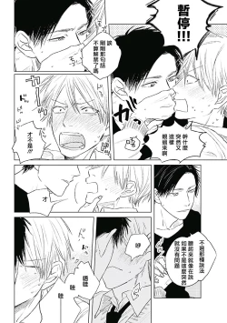 Page 133 of Like a Sugar | 爱似甜点 Ch. 1-5 + 番外