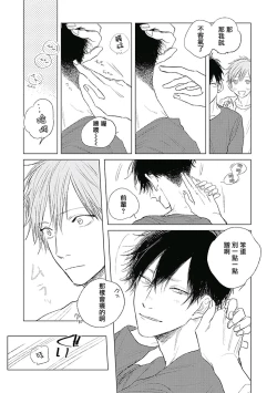 Page 190 of Like a Sugar | 爱似甜点 Ch. 1-5 + 番外