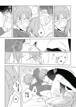 Page 202 of Like a Sugar | 爱似甜点 Ch. 1-5 + 番外