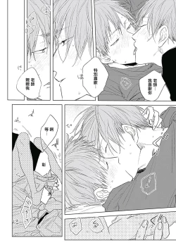 Page 203 of Like a Sugar | 爱似甜点 Ch. 1-5 + 番外