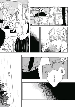 Page 98 of Like a Sugar | 爱似甜点 Ch. 1-5 + 番外