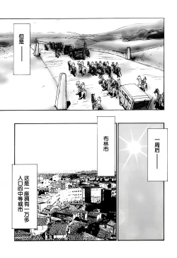 Page 11 of Nise DRAGON・BLOOD! 8.