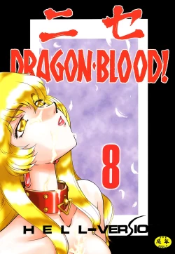 Page 1 of Nise DRAGON・BLOOD! 8.