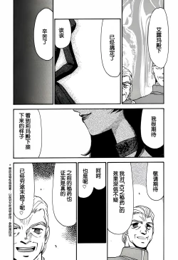 Page 20 of Nise DRAGON・BLOOD! 8.