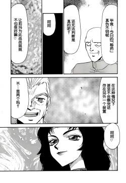 Page 21 of Nise DRAGON・BLOOD! 8.