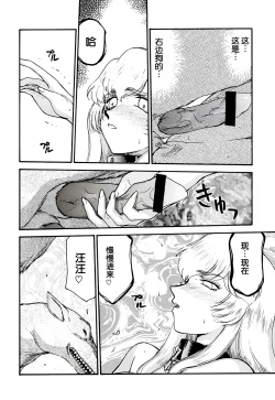 Page 42 of Nise DRAGON・BLOOD! 8.