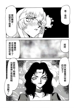 Page 5 of Nise DRAGON・BLOOD! 8.