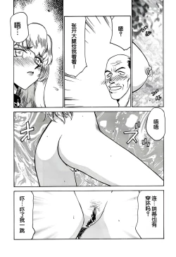 Page 10 of Nise DRAGON BLOOD! 6.