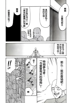 Page 32 of Nise DRAGON BLOOD! 6.