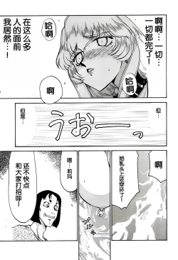 Page 34 of Nise DRAGON BLOOD! 6.