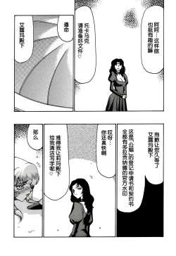 Page 50 of Nise DRAGON BLOOD! 6.