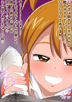 Page 138 of futari  de ichakyua