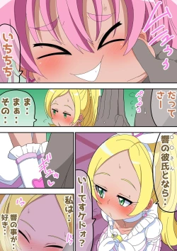 Page 39 of futari  de ichakyua