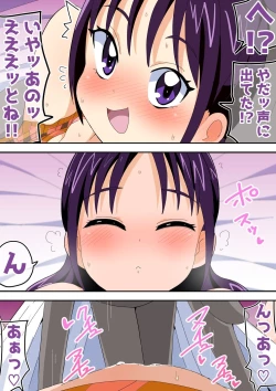 Page 65 of futari  de ichakyua