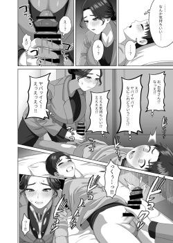 Page 15 of 息子の朝勃ちにドキドキしちゃうお母さん