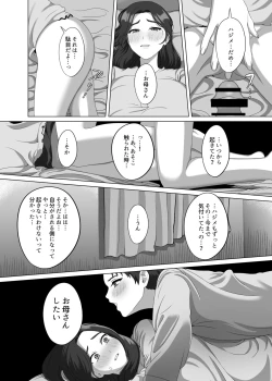 Page 28 of 息子の朝勃ちにドキドキしちゃうお母さん