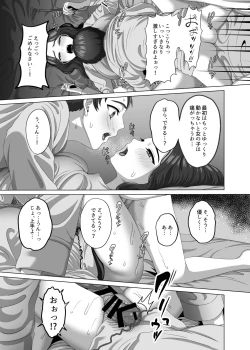 Page 32 of 息子の朝勃ちにドキドキしちゃうお母さん
