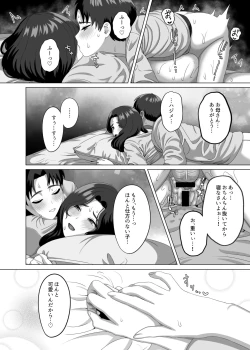 Page 41 of 息子の朝勃ちにドキドキしちゃうお母さん