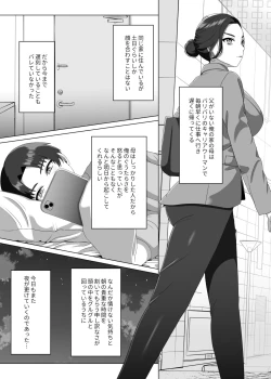 Page 4 of 息子の朝勃ちにドキドキしちゃうお母さん