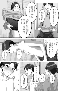 Page 6 of 息子の朝勃ちにドキドキしちゃうお母さん