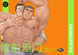 Page 1 of NO WAY.|欲射无门