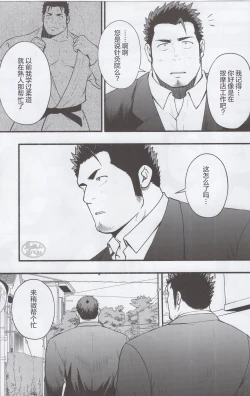 Page 4 of NO WAY.|欲射无门