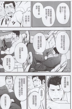 Page 6 of NO WAY.|欲射无门