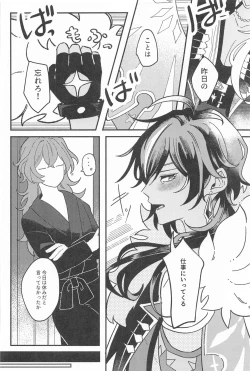 Page 17 of Nigeru ga Kachi daga Nigerarenai!?