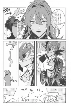 Page 21 of Nigeru ga Kachi daga Nigerarenai!?