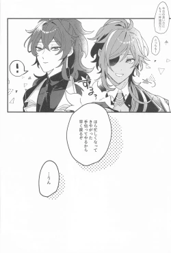 Page 23 of Nigeru ga Kachi daga Nigerarenai!?