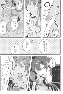 Page 30 of Nigeru ga Kachi daga Nigerarenai!?