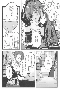 Page 5 of Nigeru ga Kachi daga Nigerarenai!?