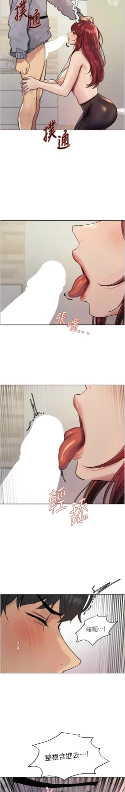 Page 122 of 色轮眼/ Sex Stopwatch