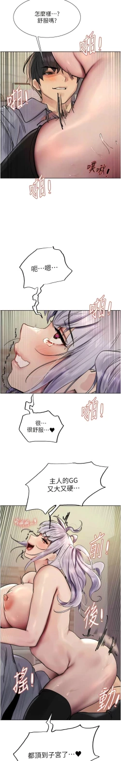 Page 138 of 色轮眼/ Sex Stopwatch