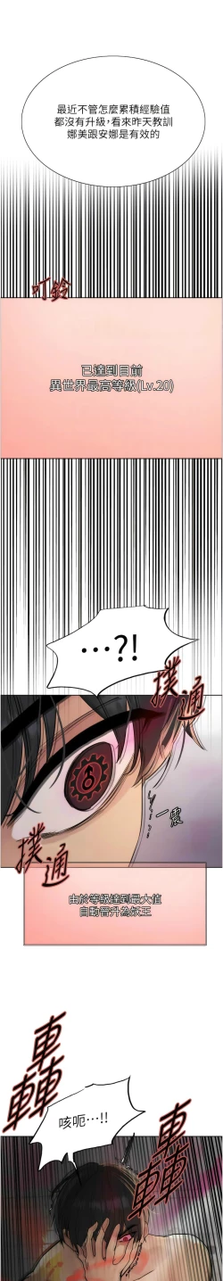 Page 158 of 色轮眼/ Sex Stopwatch