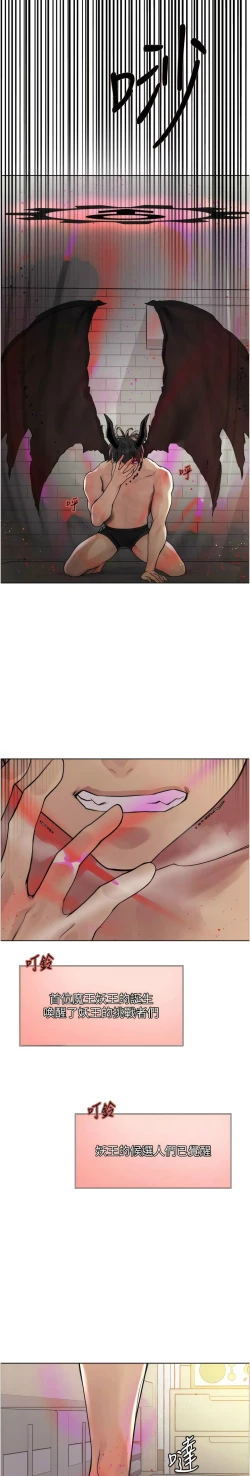 Page 160 of 色轮眼/ Sex Stopwatch