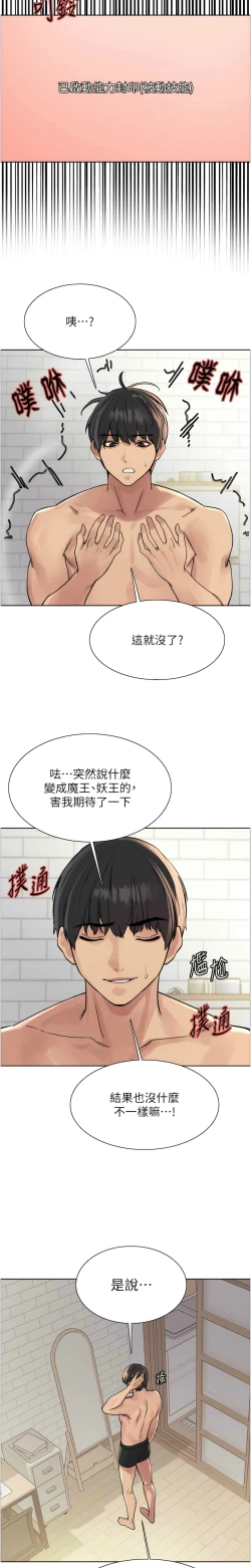 Page 162 of 色轮眼/ Sex Stopwatch