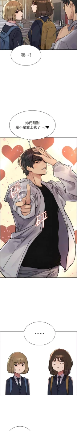 Page 171 of 色轮眼/ Sex Stopwatch