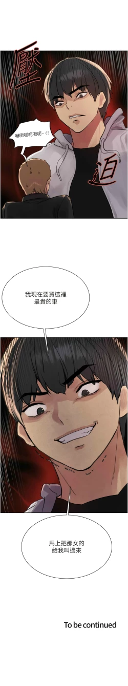 Page 182 of 色轮眼/ Sex Stopwatch