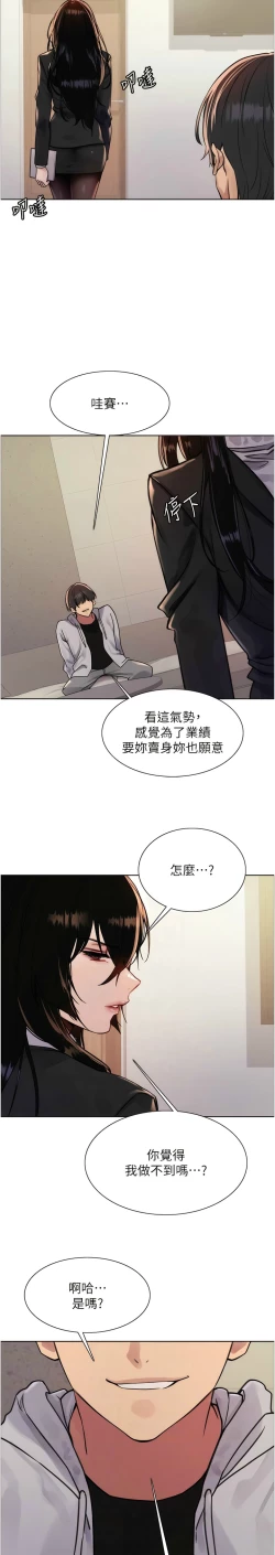 Page 199 of 色轮眼/ Sex Stopwatch
