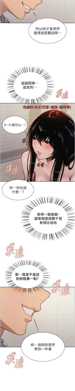 Page 219 of 色轮眼/ Sex Stopwatch
