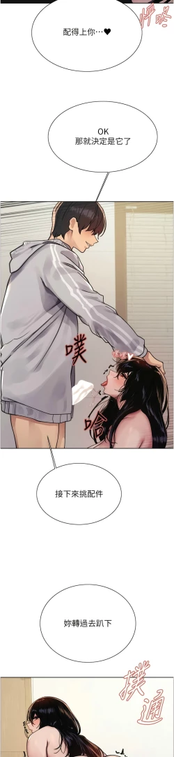 Page 229 of 色轮眼/ Sex Stopwatch