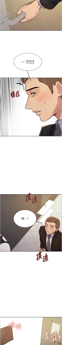 Page 234 of 色轮眼/ Sex Stopwatch