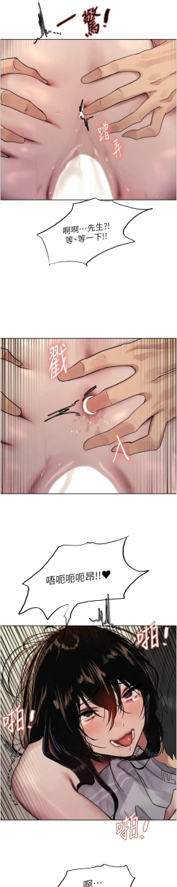 Page 240 of 色轮眼/ Sex Stopwatch